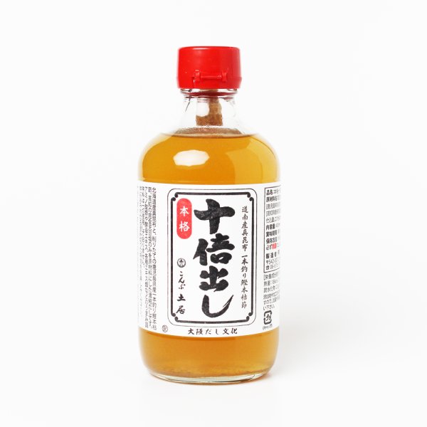 画像1: 本格十倍出し　大瓶　400ml 【こんぶ土居】 (1)