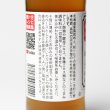 画像3: 本格  十倍出し  200ml 【こんぶ土居】 (3)
