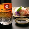 画像3: 三ツ星醤油 900ml 2本入  (3)
