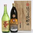 画像1: 三ツ星醤油 900ml・雑賀（純米大吟醸）720ml　2本箱セット (1)