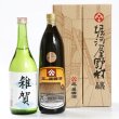 画像1: 三ツ星醤油 900ml・雑賀（純米吟醸）720ml　2本箱セット (1)