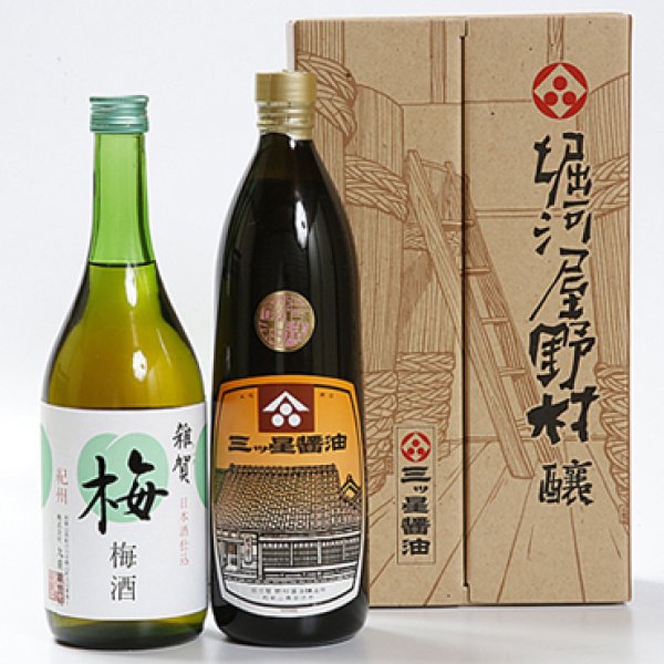 画像1: 三ツ星醤油 900ml・雑賀 梅酒 720ml　2本箱セット (1)