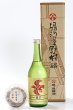 画像1: 徑山寺（きんざんじ）味噌 200g・雑賀（純米大吟醸）720ml セット (1)