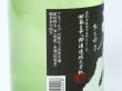 画像2: 【日本酒／山形】加藤嘉八郎酒造(株)　大山　特別純米　720ml (2)