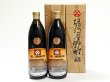 画像2: 三ツ星醤油 900ml 2本入  (2)