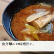 画像4: 赤味噌 ９００ｇ(樽入り） (4)