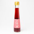 画像1: 紅いも酢　120ml　【飯尾醸造】 (1)