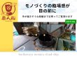 画像5: 【1日4名様限定！9/4（土）11:00〜約90分 】日本の発酵文化の歴史・モノ作りを直接作り手から聞きながら学べるバーチャル蔵見学  約90分※大人１名様 (5)