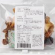 画像3: Dried Fruits Mix!  50g【Going Nuts!】 (3)