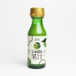画像1: 〈果汁100％〉北山村 じゃばら果汁　100ml　【じゃばらいず北山】※パッケージが変わりました (1)