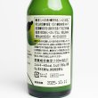 画像3: 〈果汁100％〉北山村 じゃばら果汁　100ml　【じゃばらいず北山】※パッケージが変わりました (3)