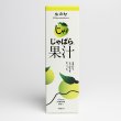 画像4: 〈果汁100％〉北山村 じゃばら果汁　100ml　【じゃばらいず北山】※パッケージが変わりました (4)