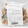 画像3: 生クルミ　50g【Going Nuts!】 (3)