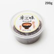 画像1: 米三昧 合わせ味噌 200g（カップ入・ご家庭用） (1)