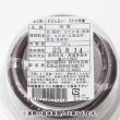 画像2: 米三昧 合わせ味噌 200g（カップ入・ご家庭用） (2)