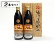 画像1: 三ツ星醤油 900ml 2本入  (1)