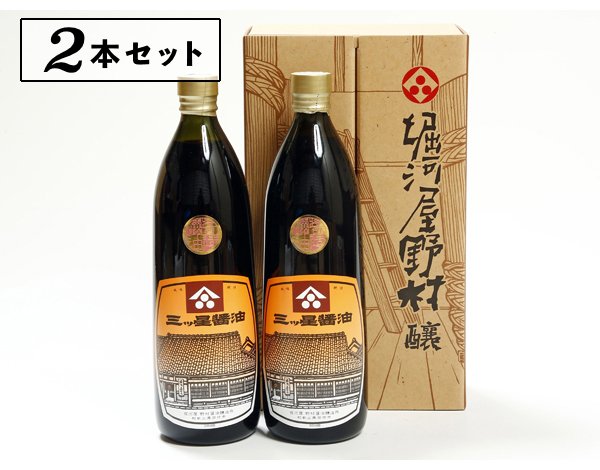 画像1: 三ツ星醤油 900ml 2本入  (1)