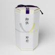 画像3: 【御供/粗供養/仏事 仕様】三ツ星醤油 200ml（醤油さし）ギフト白箱入 (3)