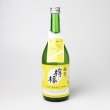 画像1: 檸檬 Craft Rock'n lemon(クラフト ロックンレモン)　720ml　【九重雑賀】 (1)