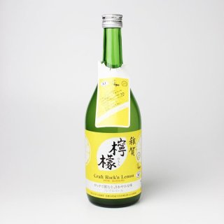 柚 Rock'n Yuzu (ロックンユズ） 720ml 【九重雑賀】｜三ツ星醤油、径