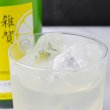 画像5: 檸檬 Craft Rock'n lemon(クラフト ロックンレモン)　720ml　【九重雑賀】 (5)