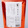 画像2: ★国産紅茶★ 紫香楽  50g（リーフ）【かたぎ古香園】  (2)