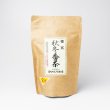 画像1: 秋冬番茶  ティーバッグ 90g（3g×30P入）【かたぎ古香園】  (1)