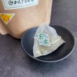 画像3: 秋冬番茶  ティーバッグ 90g（3g×30P入）【かたぎ古香園】  (3)