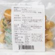 画像3: 燻製塩マカダミア  50g【Going Nuts!】 (3)